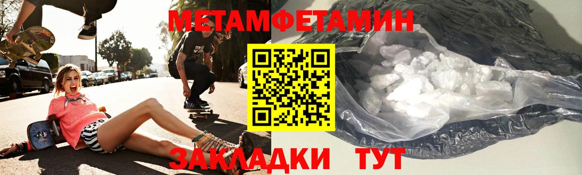 АМФЕТАМИН 98% Курчатов