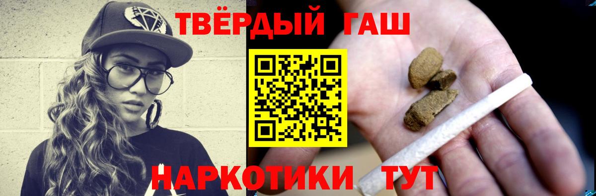 Курчатов  ГАШИШ хэш  Гашиш 40% ТГК  Вход с VPN 