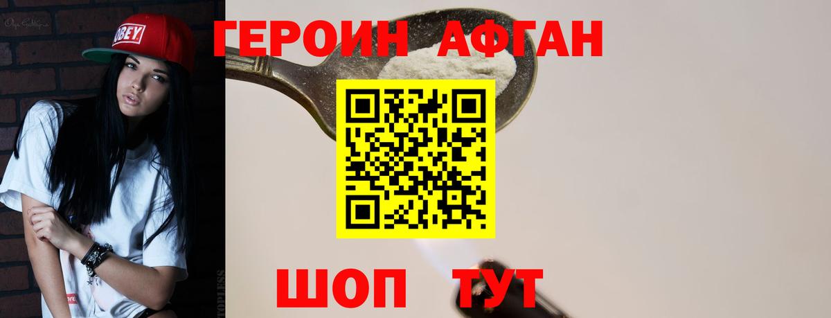 Курчатов  Героин гречка  Вход с VPN 