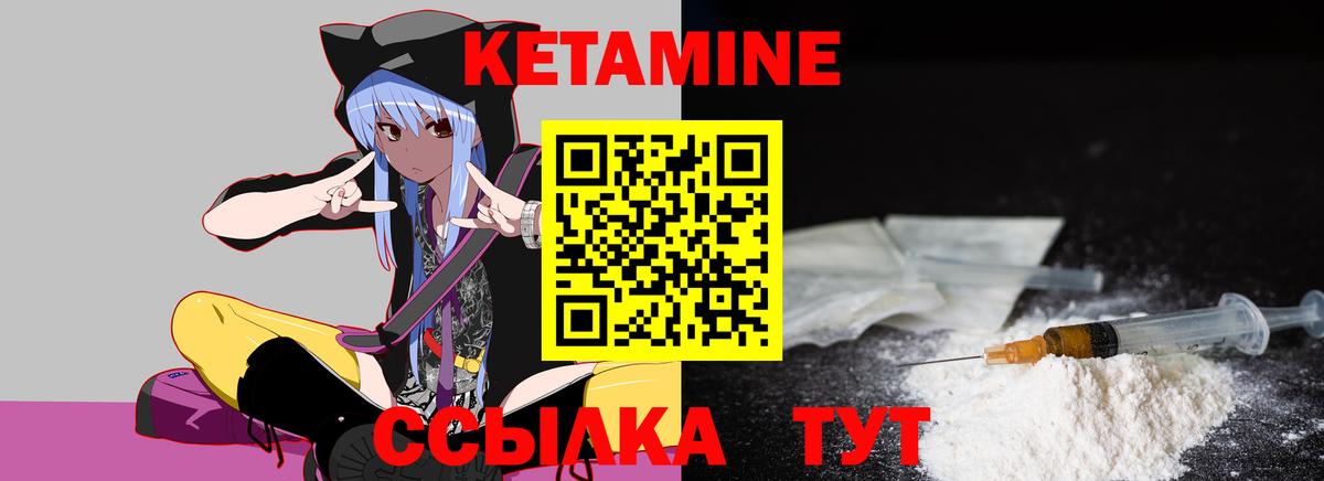 Кетамин VHQ  Вход с VPN  Курчатов 