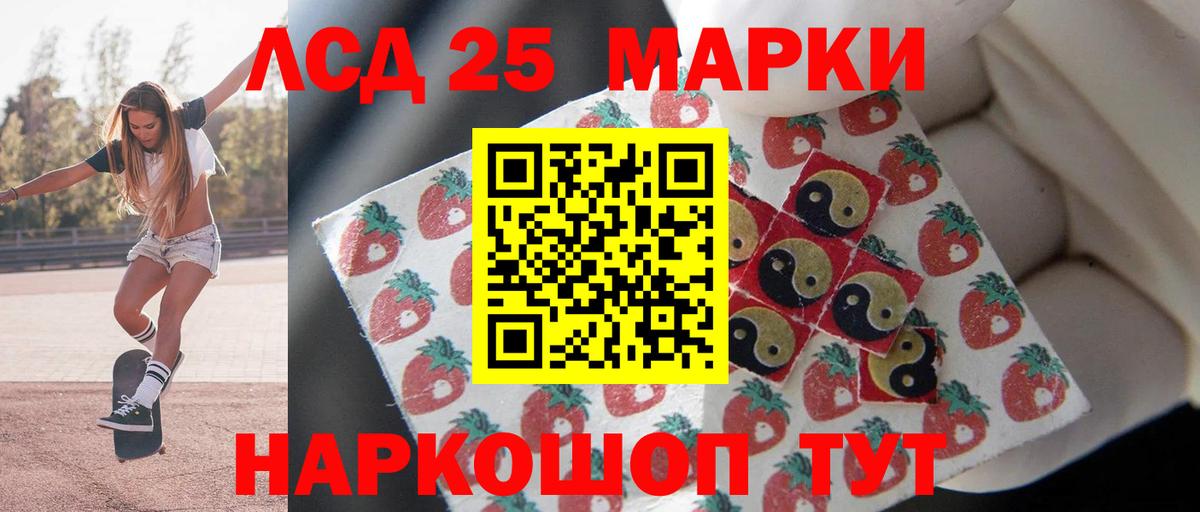 LSD-25 экстази кислота  LSD-25 экстази ecstasy  Курчатов  Вход с VPN 