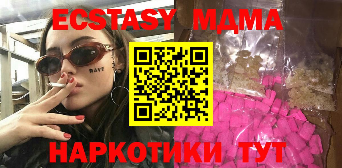 Курчатов  MDMA кристаллы  Вход с VPN 