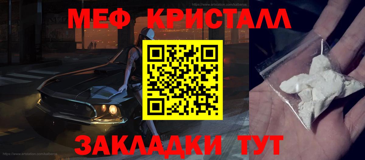 Мефедрон мяу мяу  Вход с VPN  МЯУ-МЯУ  Меф  Курчатов  Мефедрон мука 