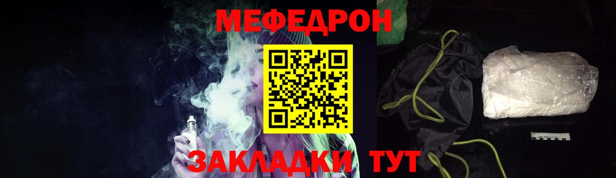 МЕФ кристаллы Курчатов