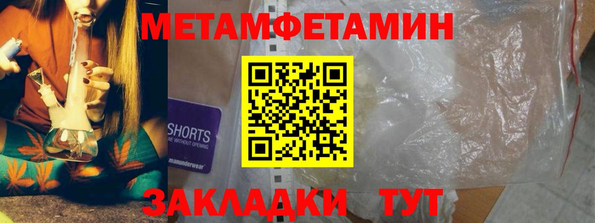 Курчатов  Первитин Methamphetamine  Вход с VPN 