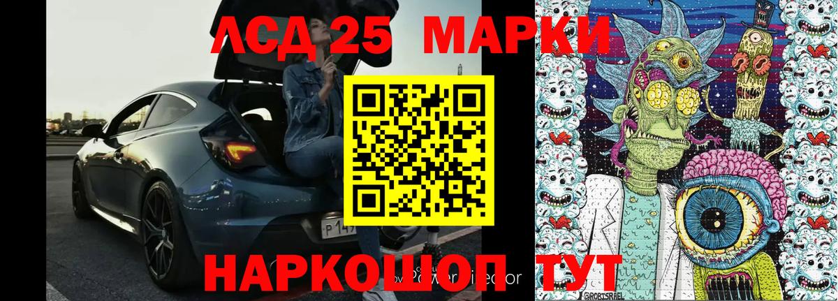 Марки NBOMe  Вход с VPN  Марки 25I-NBOMe 1,5мг  Курчатов  Марки 25I-NBOMe 1,5мг 
