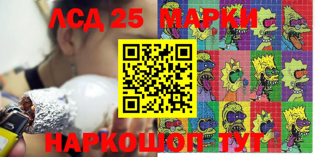 Марки 25I-NBOMe 1,5мг Курчатов