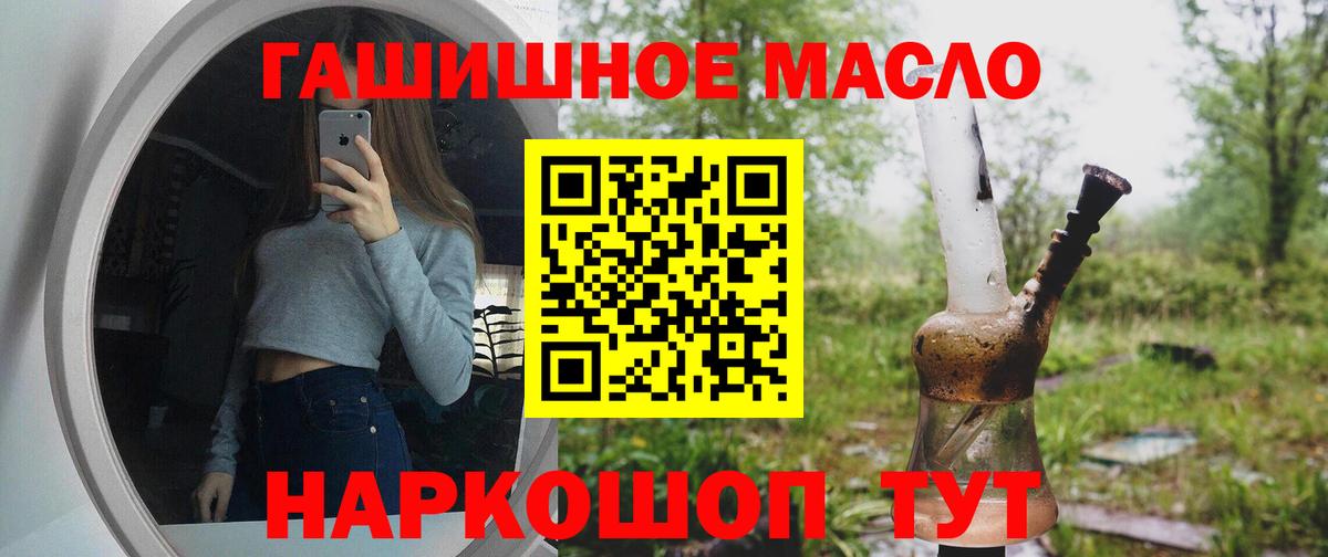 ТГК Wax  ТГК вейп с тгк  Вход с VPN  Курчатов 