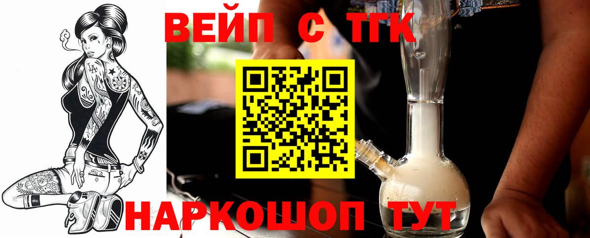 ТГК Wax Курчатов