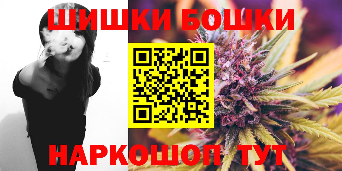 Конопля SATIVA & INDICA  МАРИХУАНА THC 21%  Курчатов  Вход с VPN  Шишки марихуана тримм 